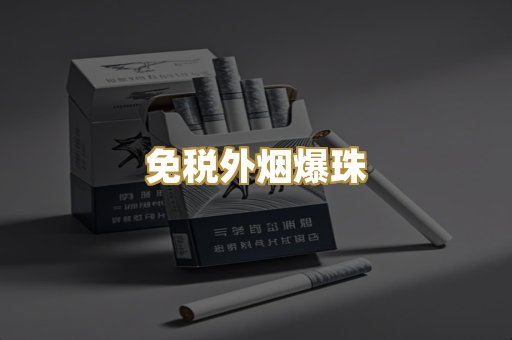 广西代工香烟